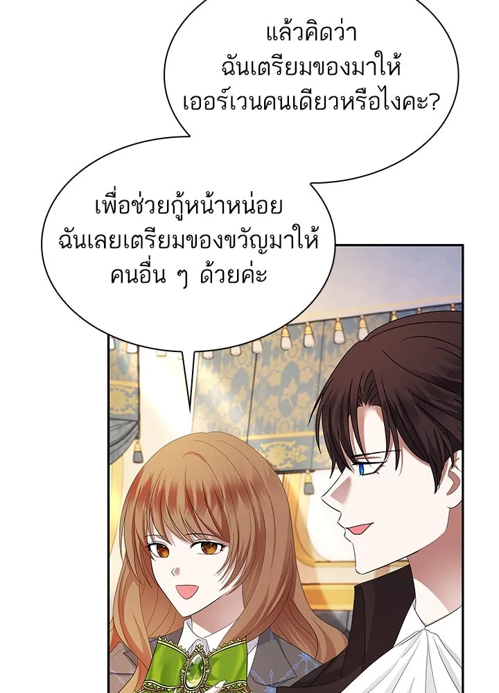 อดีตภรรยาของพระเอกหนุ่มจอมคลั่งรัก ตอนที่ 49 รูปที่ 17