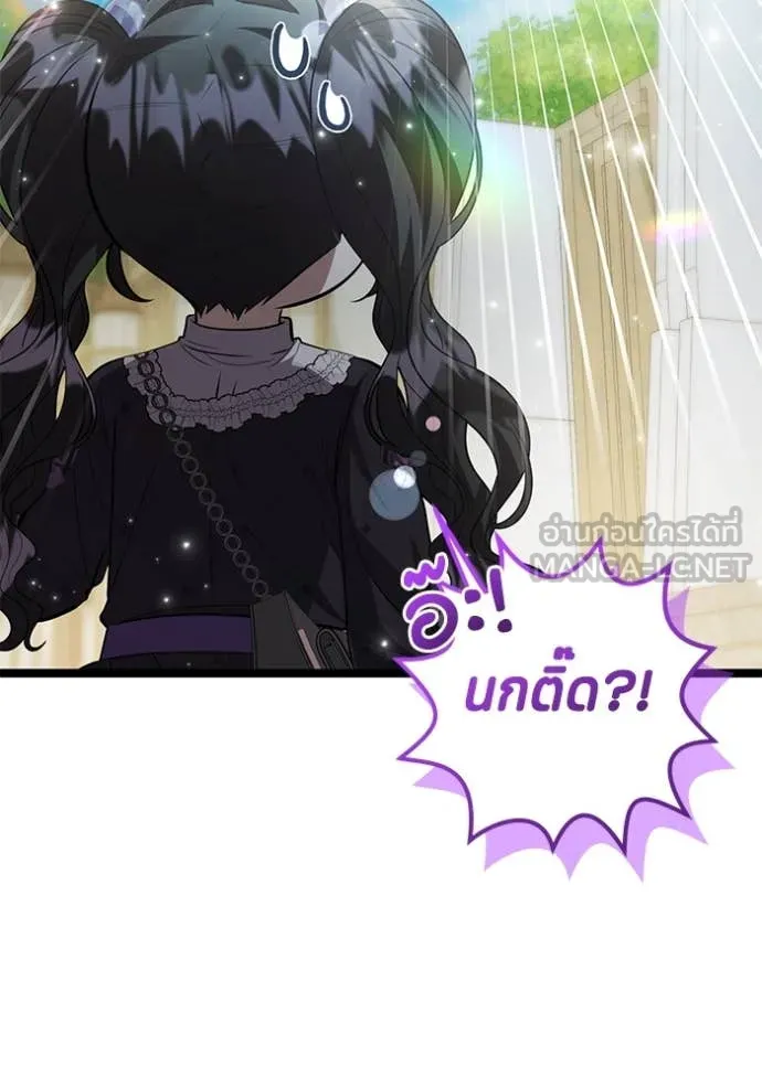 ป๊ะป๋าขา หนูลาแล้ว ตอนที่ 71 รูปที่ 103