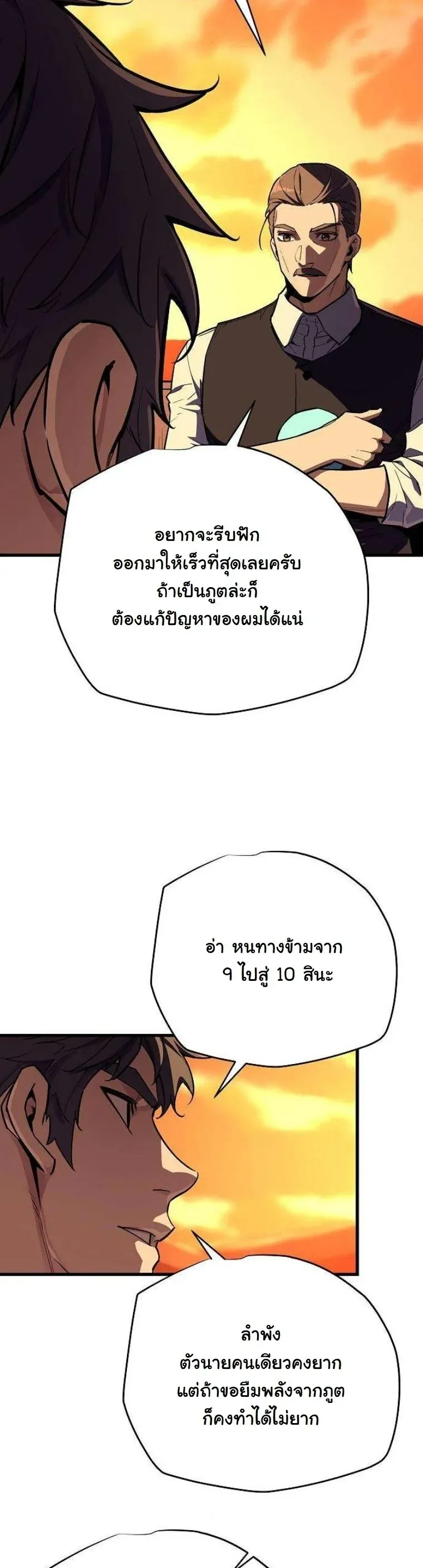 Starting With 13 Hidden Traits เก_ดใหม_ในเกมพร_อมค_ณสมบ_ต_ล_บ 13 ประการ ตอนที่ ตอนที่ 15 รูปที่ 37