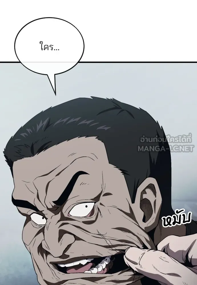 สนิมเชือดเลือดสาด ตอนที่ 12 รูปที่ 54
