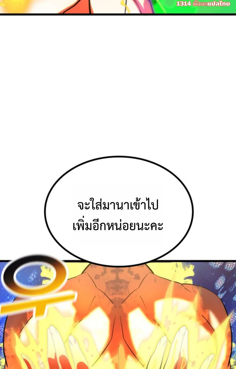 Player of a Fallen Noble Family ตอนที่ ตอนที่ 4 รูปที่ 70