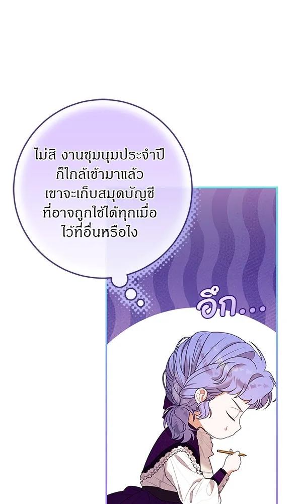 ครอบครัวผิดแผน ตอนที่ 20 รูปที่ 16