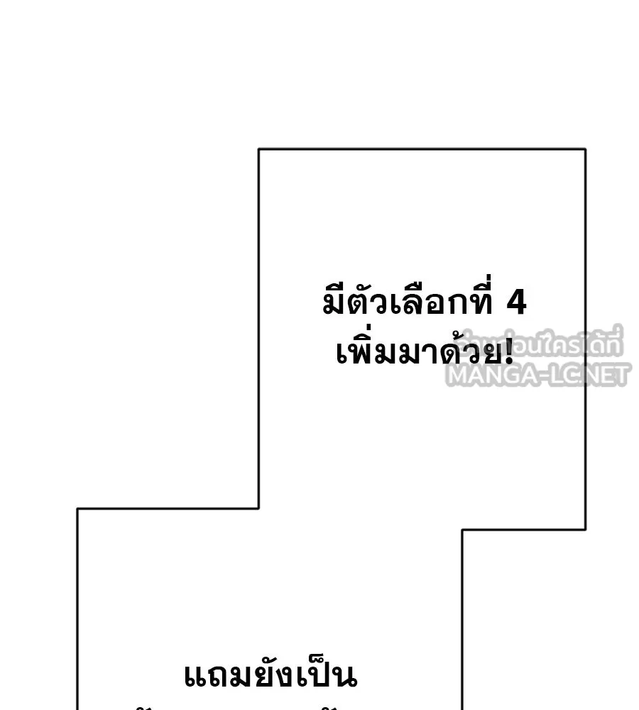 คอลเซ็นเตอร์เปลี่ยนชีวิต ตอนที่ 7 เลเวลอัป รูปที่ 189