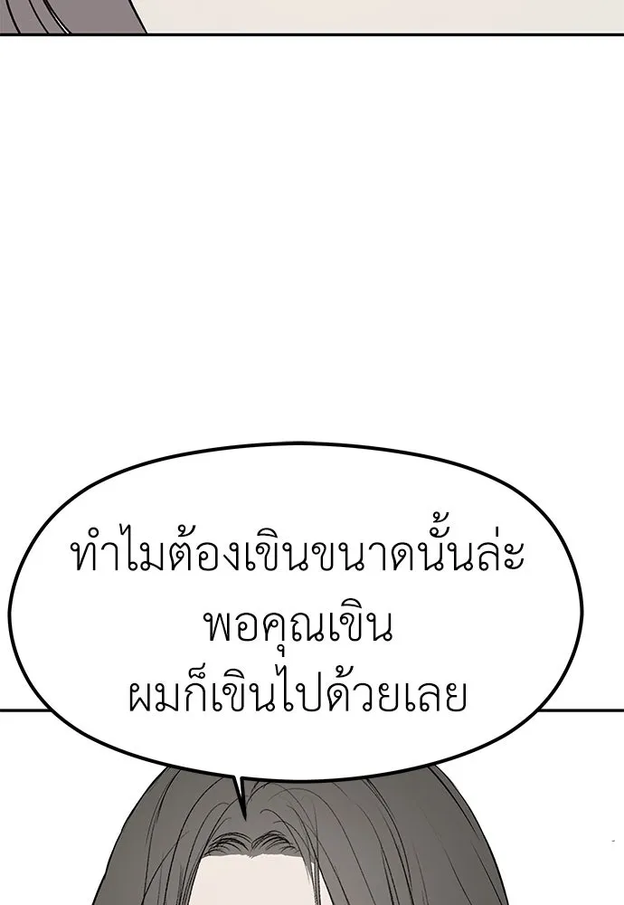 ถ่านไฟเราไม่เก่าเลย ตอนที่ 18 รูปที่ 61