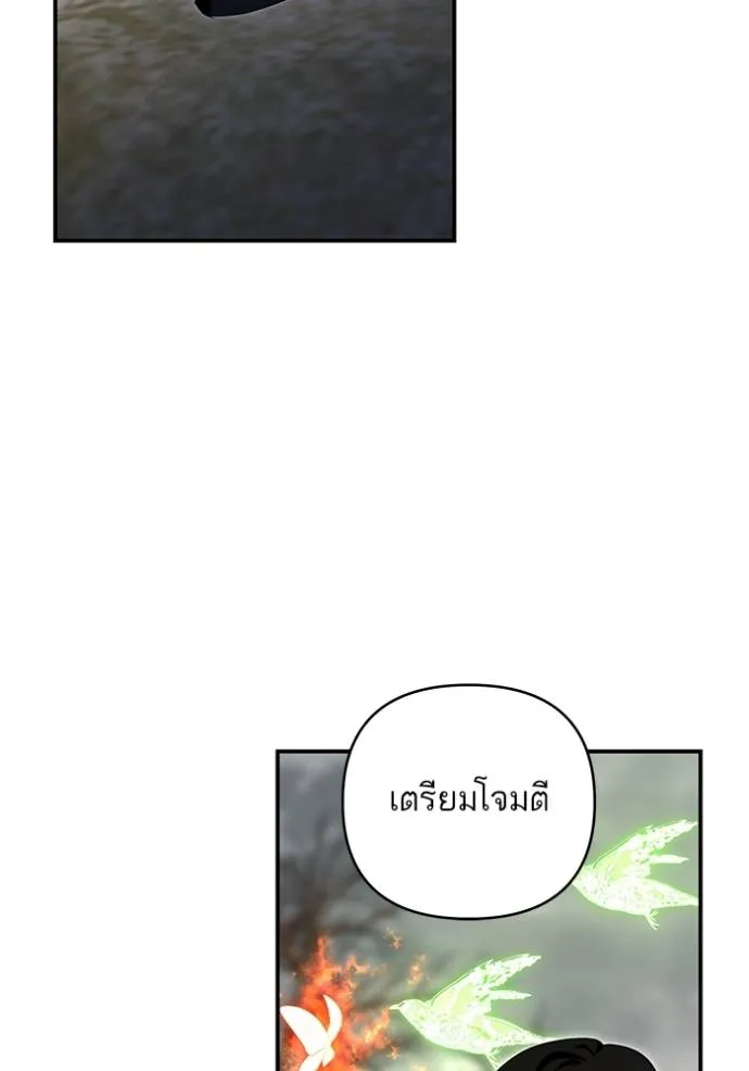 บุตรสาวของดยุกปีศาจ ตอนที่ 178 รูปที่ 94