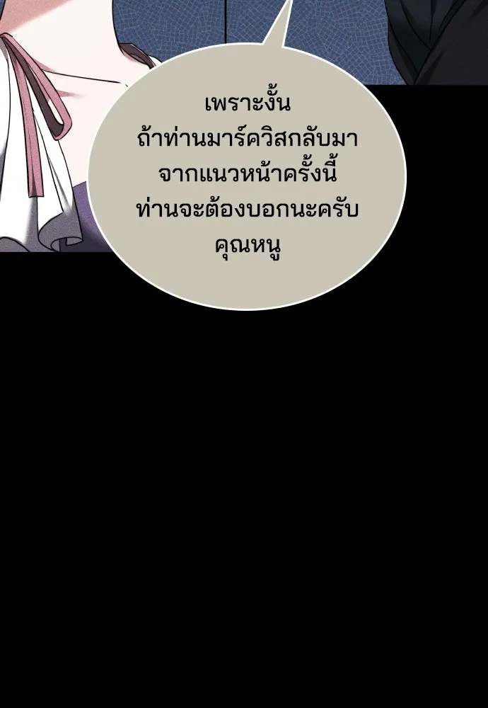 เหตุผลที่นางร้ายจับดาบ ตอนที่ 10 รูปที่ 89