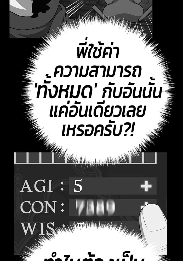 +99 ท่อนไม้พร้อมบวก ตอนที่ 11 รูปที่ 56