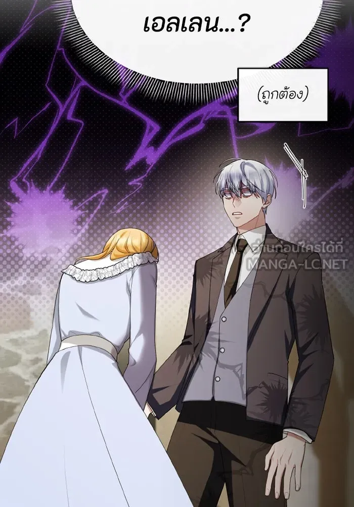 อยู่ดี ๆ ก็มีนางเอกนิยายเป็นเพื่อนบ้าน ตอนที่ 69 รูปที่ 60