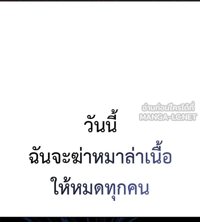 มัจจุราชชุดแดง ตอนที่ 31 รูปที่ 142