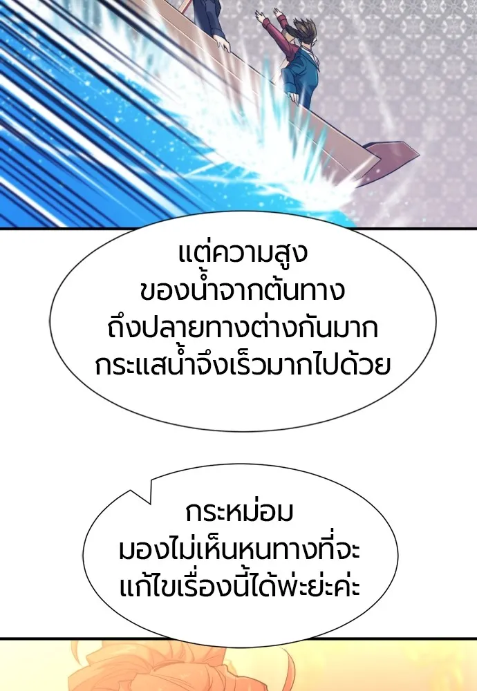 ยอดสถาปนิกผู้พิทักษ์อาณาจักร ตอนที่ 105 รูปที่ 55