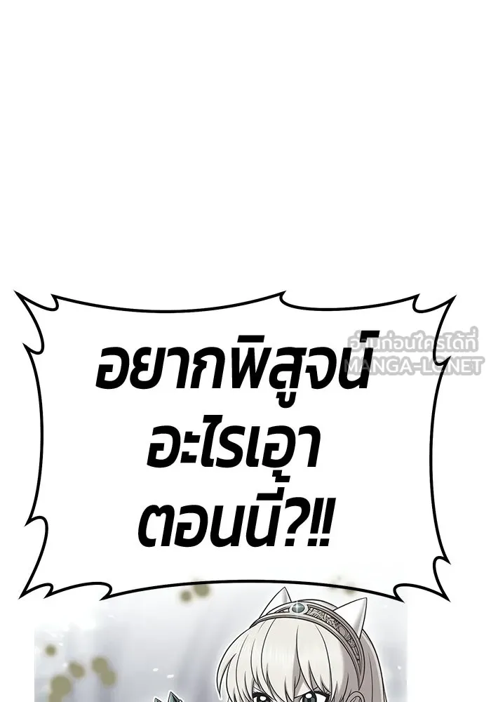 +99 ท่อนไม้พร้อมบวก ตอนที่ 121 ฮันซารัง (4) รูปที่ 162