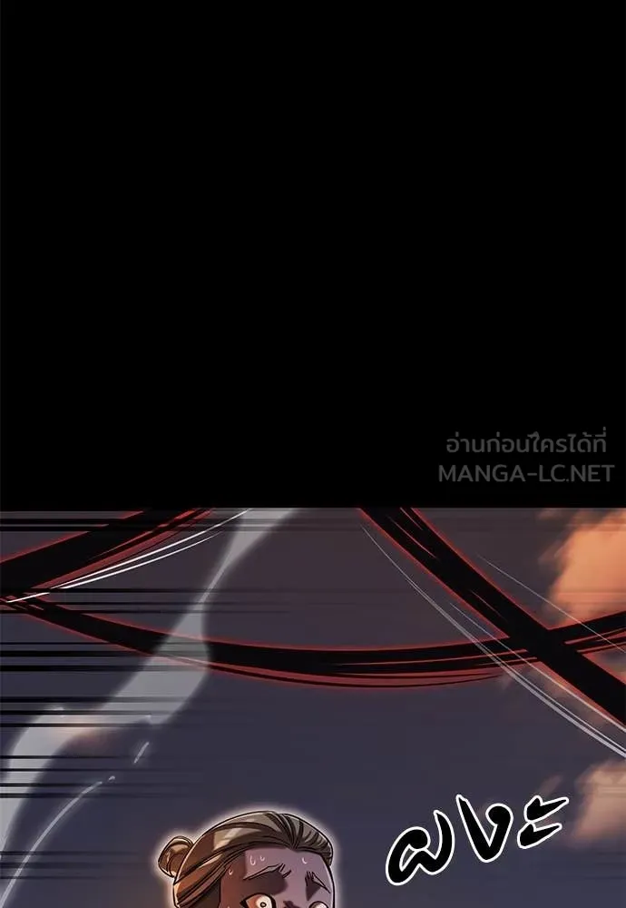 ยมราชลงทัณฑ์ ตอนที่ 87 รูปที่ 108