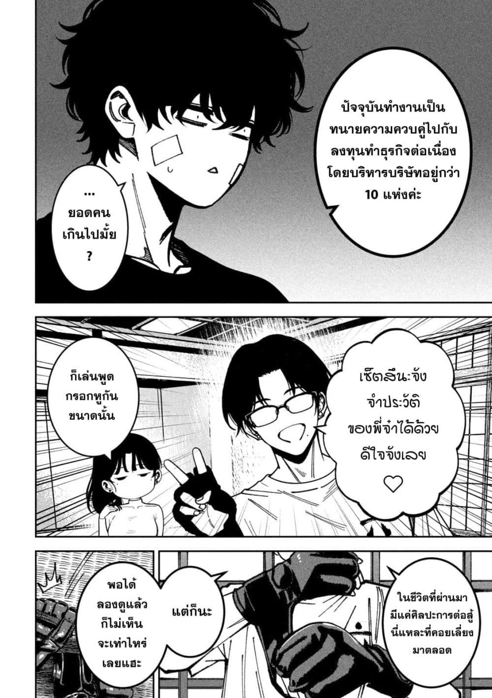 Manga-lc-com อ่านมังงะ อ่านการ์ตูน ออนไลน์ ฟรี Koroshi to Uso no Marriage ตอนที่ 1 2 3 4 5 6 7 8 9 10 11 12 13 14 ฟรี ไม่มีโฆษณา Manga-lc - อ่าน มังงะ อ่าน การ์ตูน ออนไลน์ อ่านมังงะ ฟรี