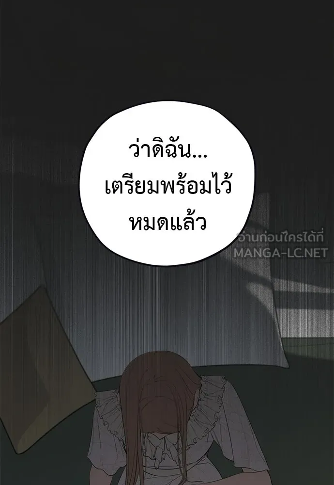 อัศวินเดลิเวอรี ตอนที่ 38 ถึงเวลาต้องจากกันจริง ๆ รูปที่ 9