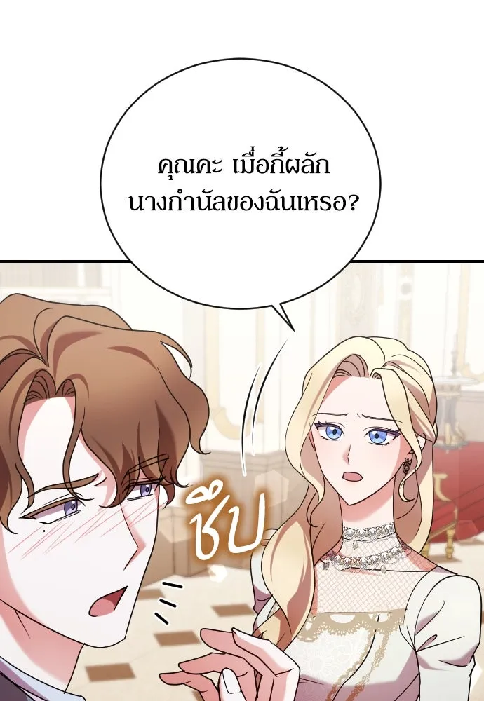 หมาป่าคู่เคียงบัลลังก์ ตอนที่ 6 รูปที่ 56