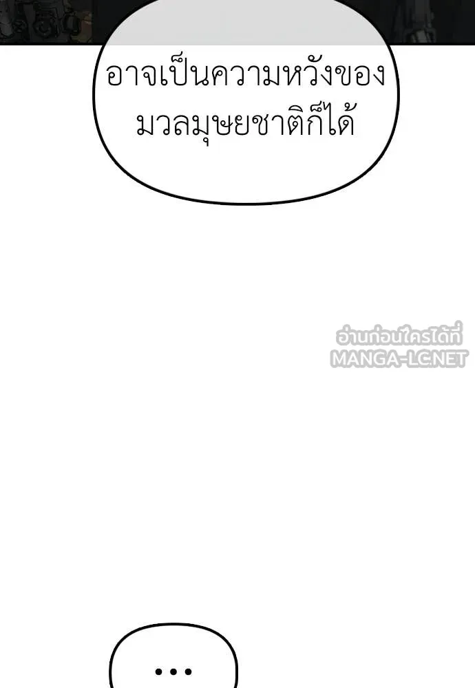 ผู้กล้าฝ่า ตอนที่ 42 รูปที่ 133