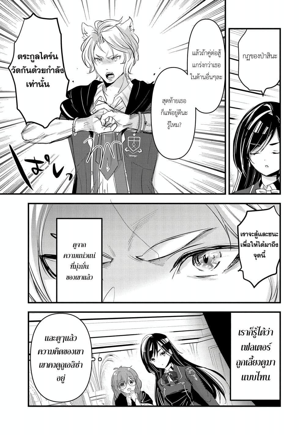 Manga-lc-com อ่านมังงะ อ่านการ์ตูน ออนไลน์ ฟรี I Was Transferred to Another World and Became a Teacher, but I’m Feared as a Witch Aoi-Sensei’s Academy Struggle Log ตอนที่ 1 2 3 4 5 6 7 8 9 10 11 12 13 14 ฟรี ไม่มีโฆษณา Manga-lc - อ่าน มังงะ อ่าน การ์ตูน ออนไลน์ อ่านมังงะ ฟรี