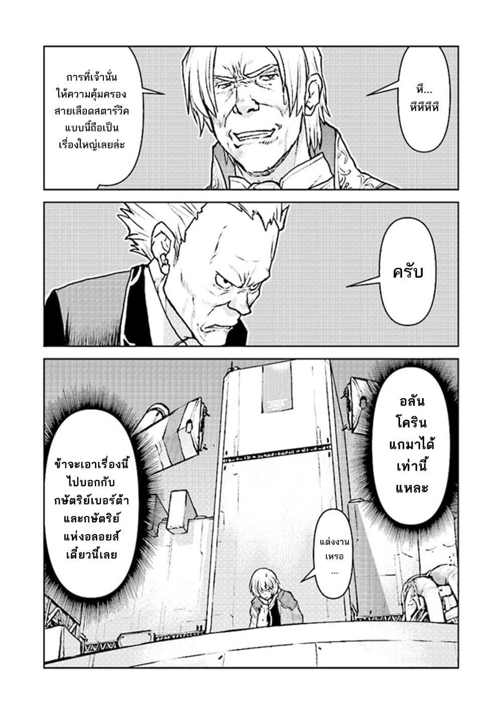 Manga-lc-com อ่านมังงะ อ่านการ์ตูน ออนไลน์ ฟรี The Galactic Navy Officer Becomes an Adventurer ตอนที่ 1 2 3 4 5 6 7 8 9 10 11 12 13 14 ฟรี ไม่มีโฆษณา Manga-lc - อ่าน มังงะ อ่าน การ์ตูน ออนไลน์ อ่านมังงะ ฟรี