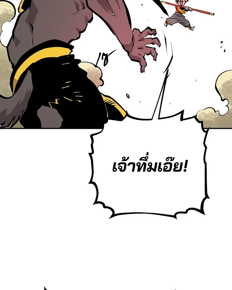 Player ตอนที่ 116 รูปที่ 67