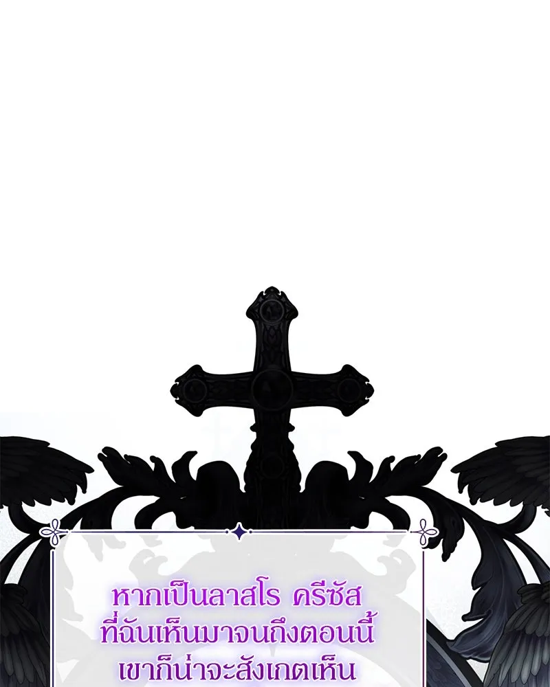 ดัชเชสเชลย ตอนที่ 25 รูปที่ 41