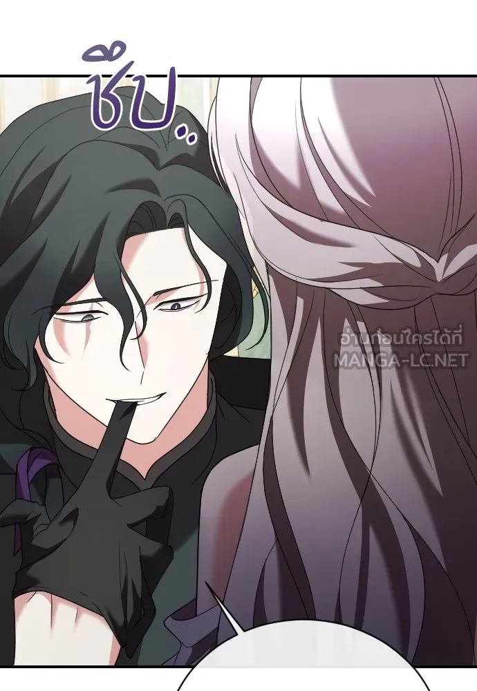 หมาป่าคู่เคียงบัลลังก์ ตอนที่ 16 รูปที่ 144