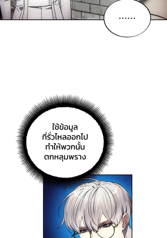 ศึกชิงบัลลังก์เทพเจ้ ตอนที่ 117 รูปที่ 22