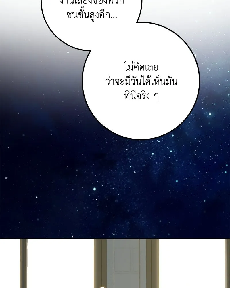 ดัชเชสเชลย ตอนที่ 42 รูปที่ 128