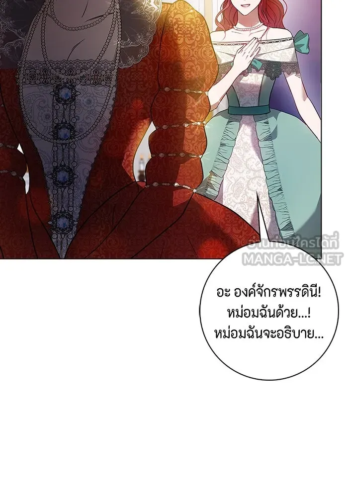 ขอวิธีส่งสามีลงนรก ตอนที่ 1 รูปที่ 99