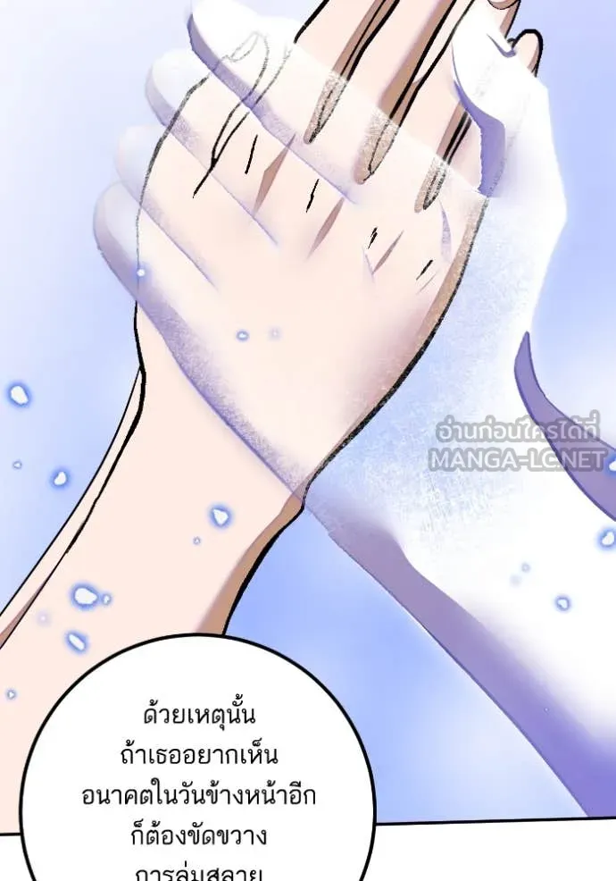 Return to Player ตอนที่ 190 รูปที่ 54