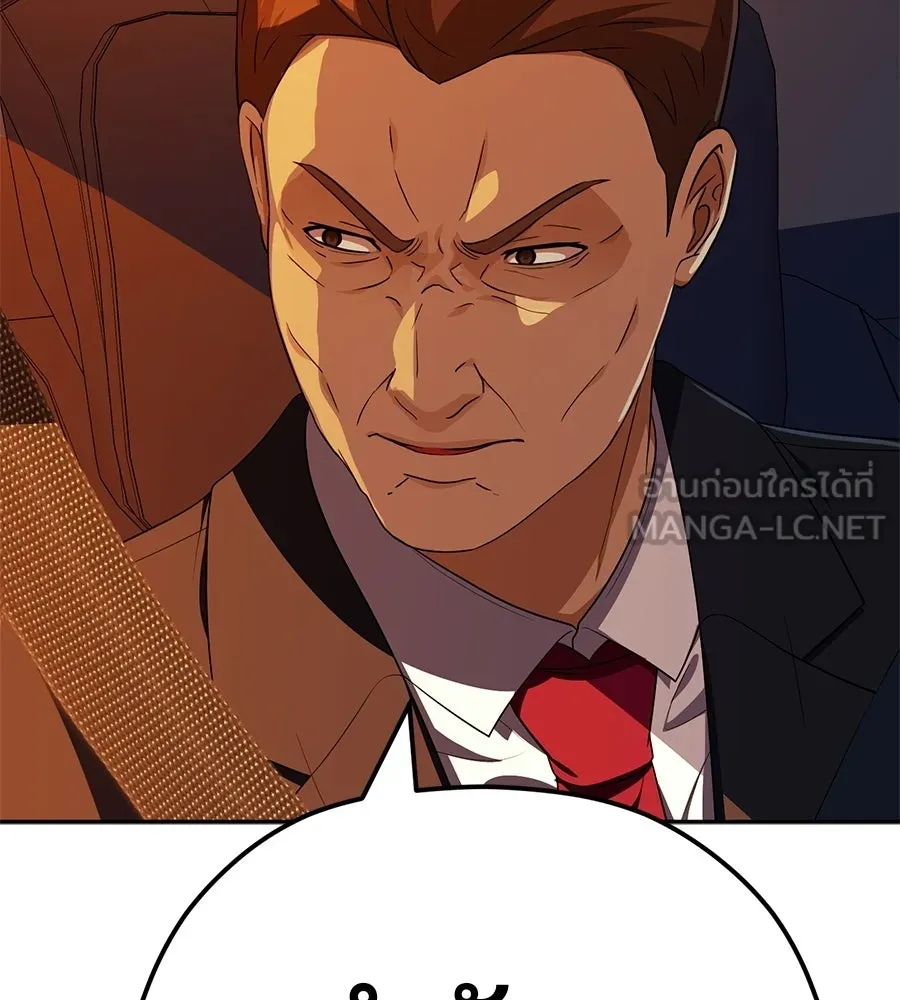 คอลเซ็นเตอร์เปลี่ยนชีวิต ตอนที่ 81 จุดสูงสุด รูปที่ 159