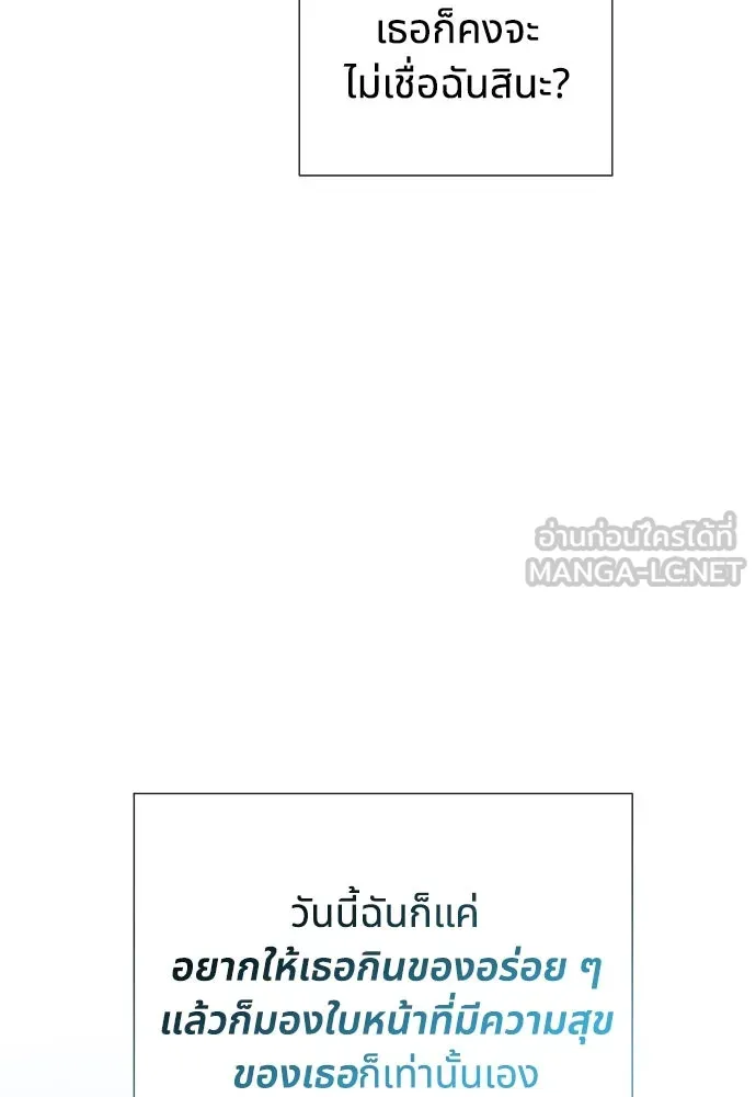 นักเล่นแร่แปรธาตุสายเปย์ ตอนที่ 6 รูปที่ 93