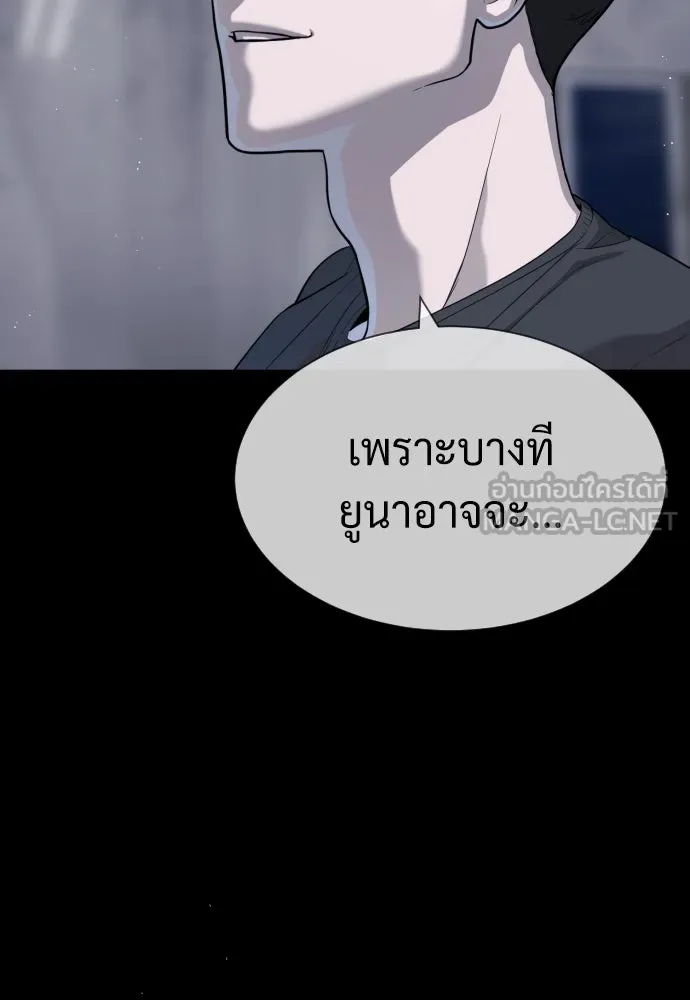 นักฆ่าย้อนวัย ตอนที่ 53 รูปที่ 90