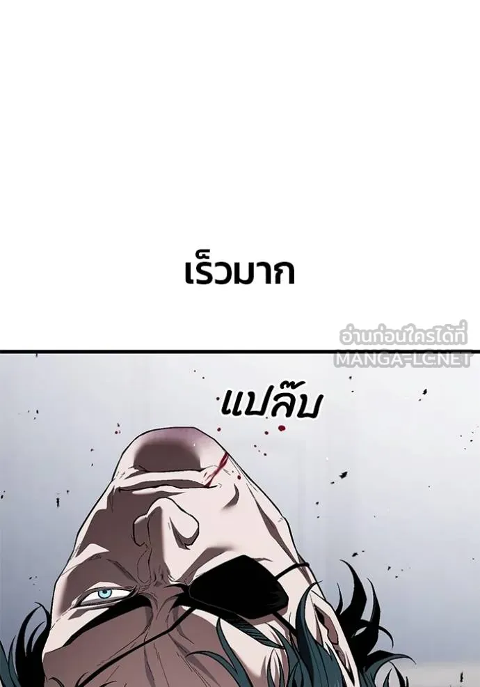 สนิมเชือดเลือดสาด ตอนที่ 29 รูปที่ 94