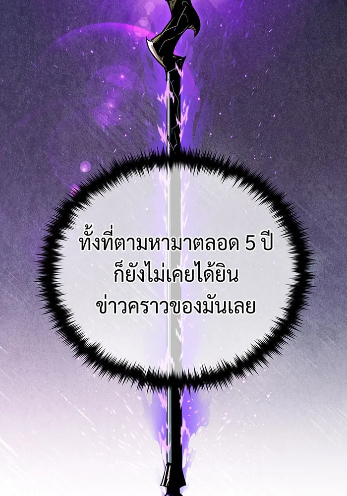 จอมเวทเกิดใหม่ในรอบ 66666 ปี ตอนที่ 118 รูปที่ 124