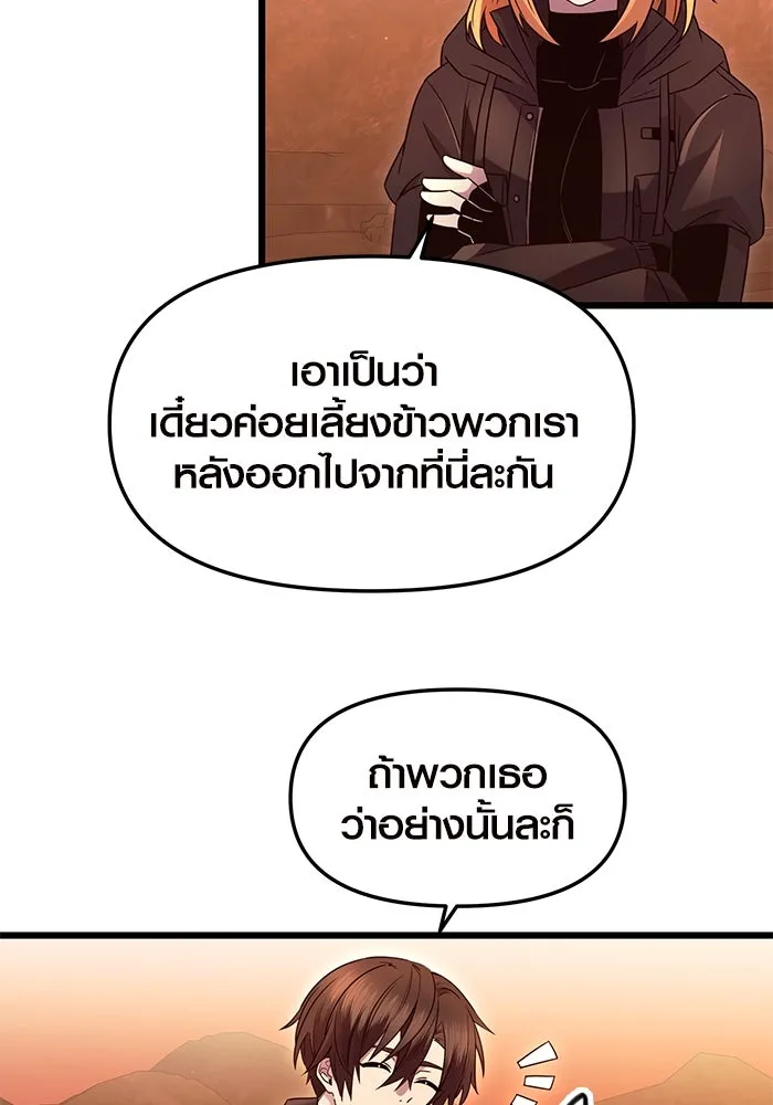 พลิกชะตาคว้าไอเทมระดับเทพ ตอนที่ 76 รูปที่ 28