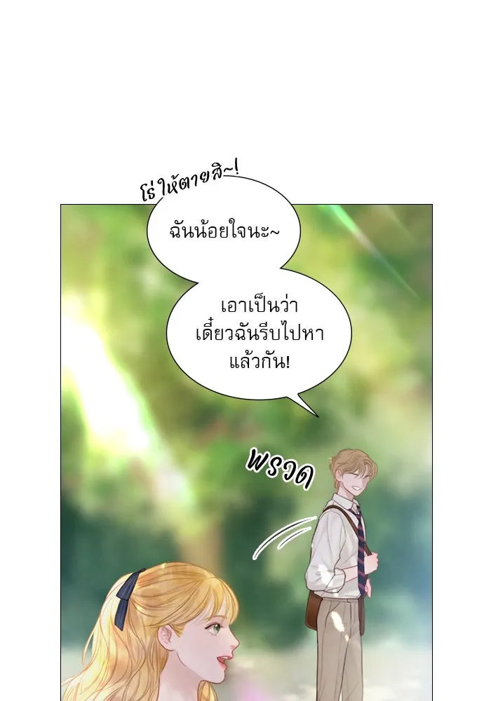 ถ้าไม่ร้อง ก็จงอ้อนวอนซะ ตอนที่ 9 รูปที่ 115