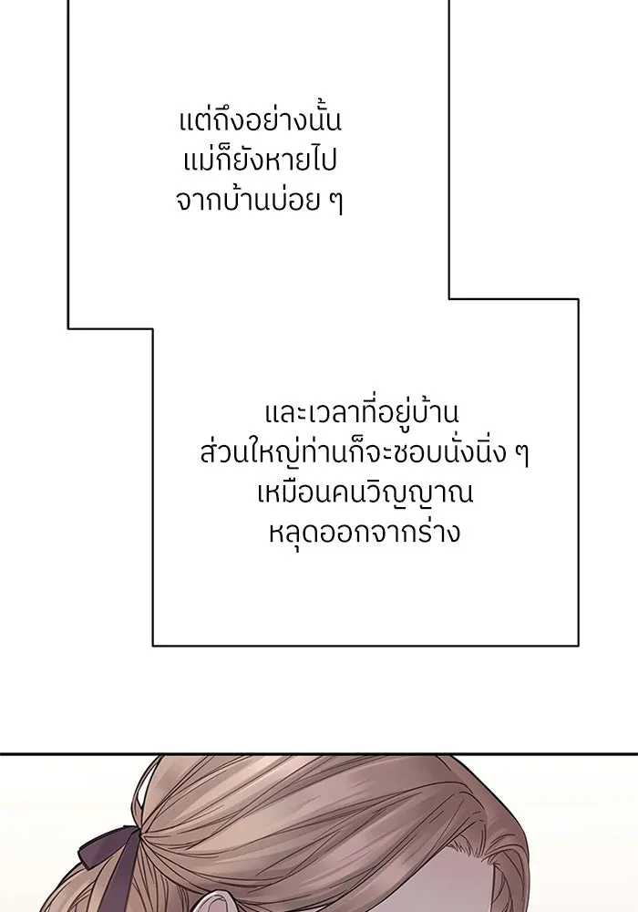 สลับรัก สลับชะตา ตอนที่ 15 รูปที่ 47