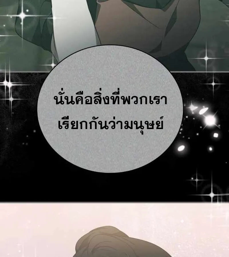 I Become a Legendary Arch Mage by Reading a Book ฉ_นกลายเป_นจอมเวทย_ในตำนานจากการอ_านหน_งส_อ ตอนที่ ตอนที่ 40 รูปที่ 9