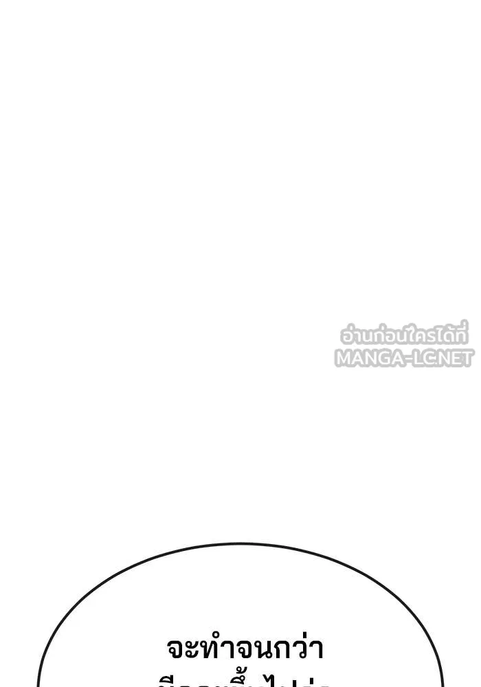 สนิมเชือดเลือดสาด ตอนที่ 56 รูปที่ 160