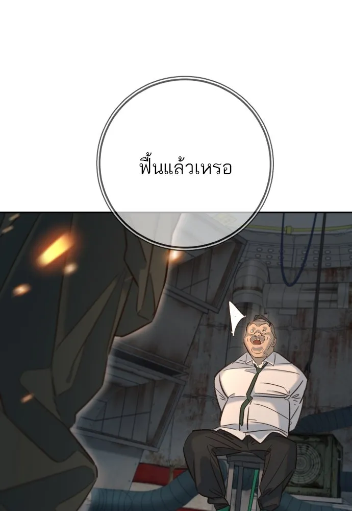 พริบตาเปลี่ยนโลก ตอนที่ 25 รูปที่ 10