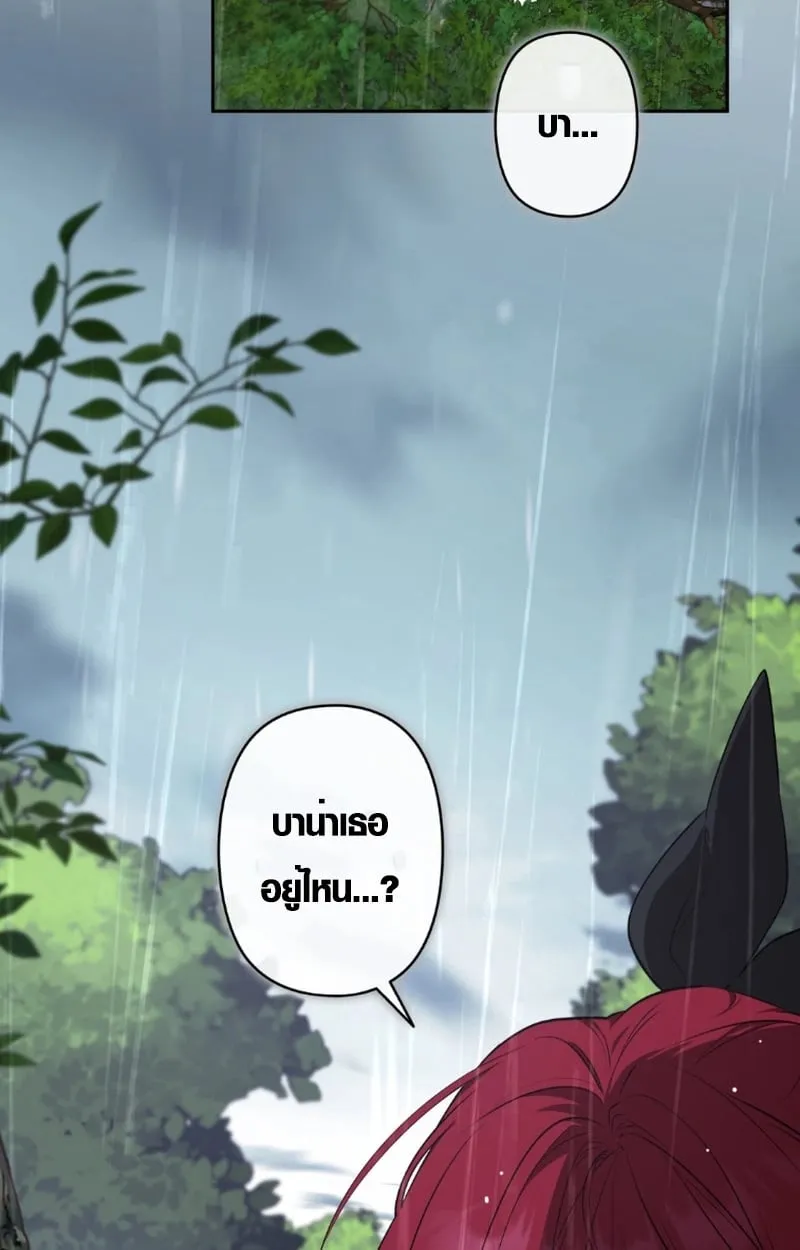 The Mighty Teacher Is a Roleplayer จากอาจารย_ปลอมๆกลายเป_นผ_แข_งแกร_งท_ส_ดซะง_น ตอนที่ ตอนที่ 13 รูปที่ 47