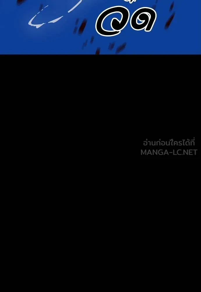 ยมราชลงทัณฑ์ ตอนที่ 53 รูปที่ 60