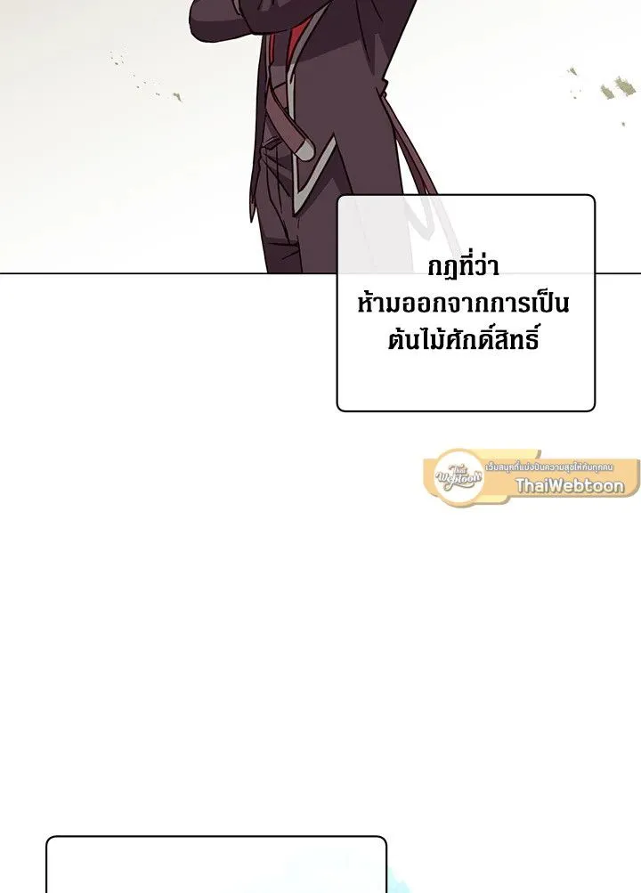 The Max Level Hero Has Returned การกล_บมาของว_รบ_ร_ษเวลต_น ตอนที่ ตอนที่ 188 รูปที่ 47