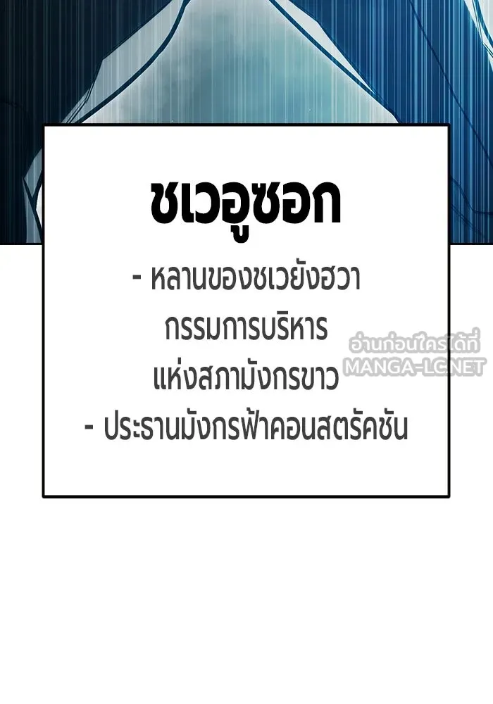 เยาวชนคนคุก ตอนที่ 1 รูปที่ 174