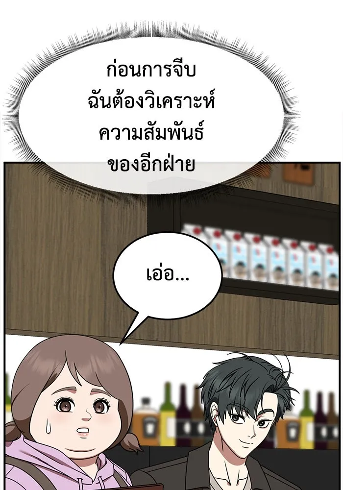ช่วยเปลี่ยนฉันที ตอนที่ 273. ซีซัน 2 รูปที่ 155