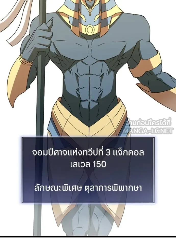 โคตรอาวุธลับ ตอนที่ 28 รูปที่ 45