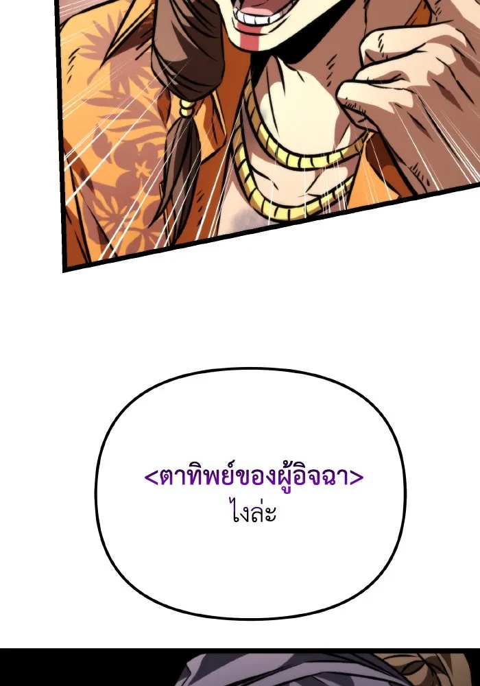 การแข่งขันของผู้เกิดใหม่ ตอนที่ 52 รูปที่ 23