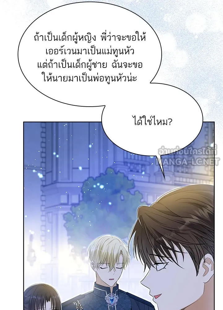 อดีตภรรยาของพระเอกหนุ่มจอมคลั่งรัก ตอนที่ 33 รูปที่ 114