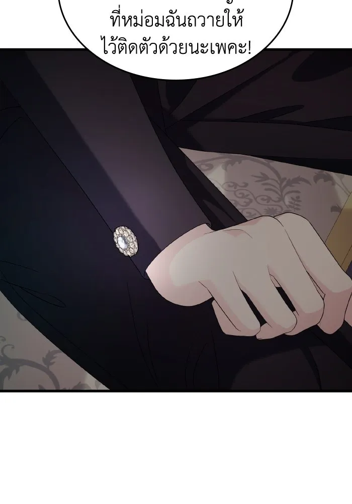 ทำแบบนี้ไม่ได้เพคะ องค์ชาย ตอนที่ 31 รูปที่ 97