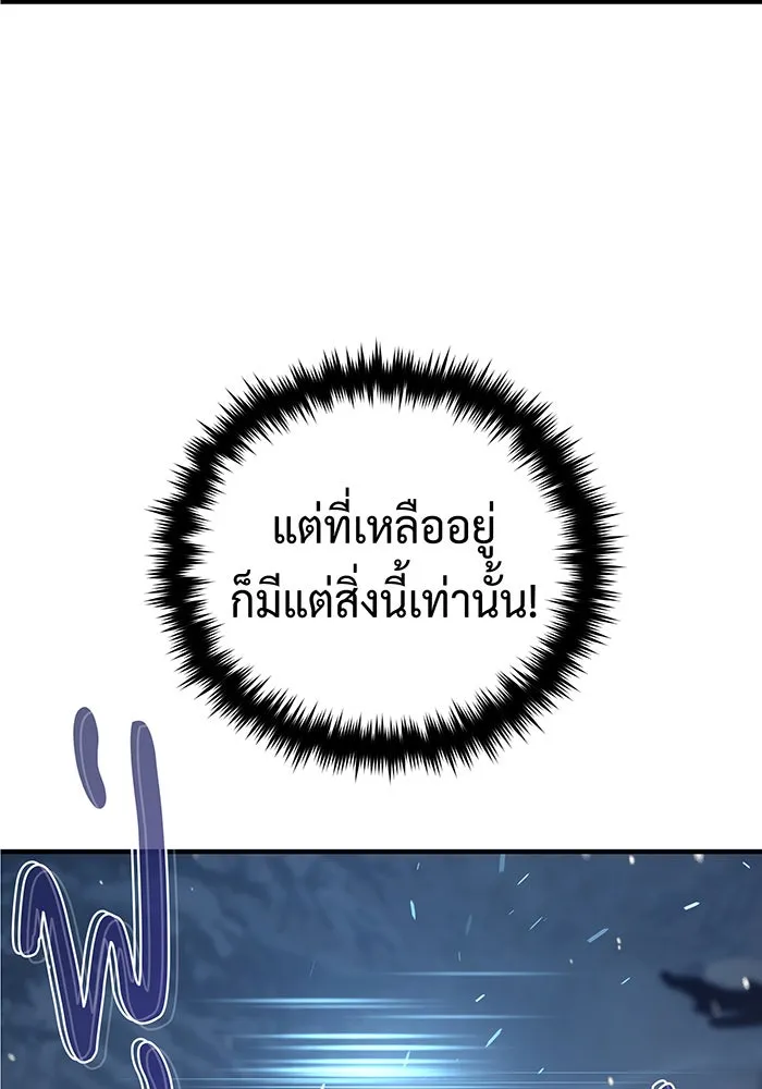 จอมเวทเกิดใหม่ในรอบ 66666 ปี ตอนที่ 117 รูปที่ 157